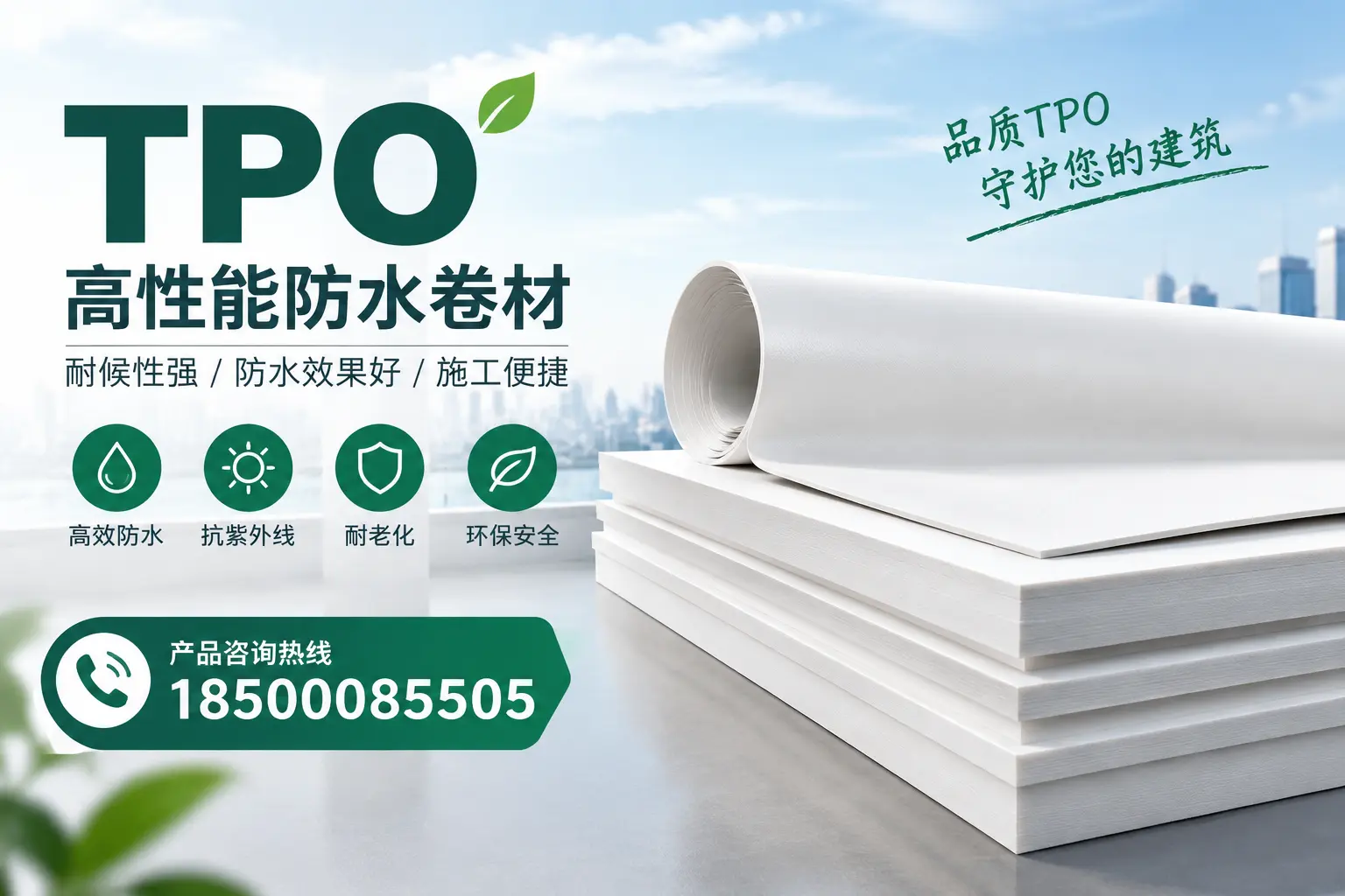 选择tpo材料时的注意事项,避免锡林郭勒企业常见误区